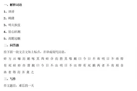 1977年普通高等学校招生全国统一考试(高考)语文试卷(山东卷 A)图片