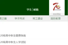 长春热门高中报到通知来啦！事关入学考试、军训等……图片