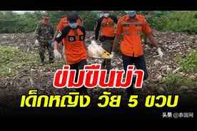 缅甸5岁女童泰国遭人奸杀绑手绑脚抛尸，凶手竟是远房亲戚图片