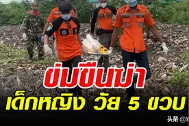 缅甸5岁女童泰国遭人奸杀绑手绑脚抛尸，凶手竟是远房亲戚图片