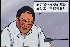 【周末开心一刻】 搞笑的领导和老板图片