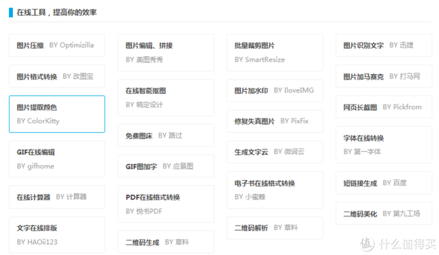 拓展视野 丰富内涵！这18个网站值得每日一看