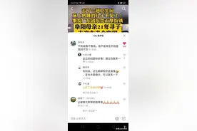 21年前安徽母亲东莞打工，去趟卫生间7个月大的儿子失踪！21年后江苏小伙抖音认亲，已采集DNA！期待奇迹出现图片