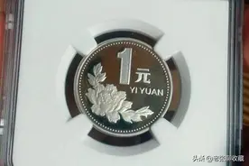 精制牡丹1元硬币，有的一枚价值1600元图片