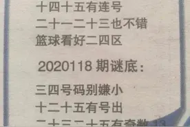 双色球第2020119期大观园图片