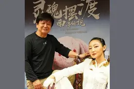 吴俐璇《灵魂摆渡·南洋传说》演鬼王“感觉像东方不败”图片