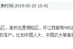 江西引进“985”高校，助力江西教育发展，赣考生选择增加图片
