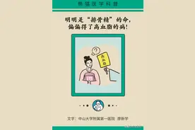 一图看懂“排骨精”咋得上高血脂，还有咋避免图片
