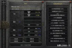 喜欢玩电法的伙伴看过来，暗黑2重制版电法终极加点+配装，可参考图片