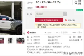「第一次拍卖」车牌号为陕GQF520北京现代牌多用途乘用车一辆图片