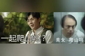 《隐秘的角落》：一起学英语吗？图片