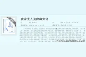 好看又刺激，打脸的爽感根本停不下来，马甲文推荐图片