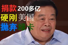 另类富豪曹德旺：打到美国服软，捐款220亿，与任正非齐名图片