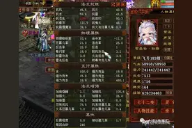 大话西游2 | 站街忽视抗风80的仙，平秒是一种信念图片