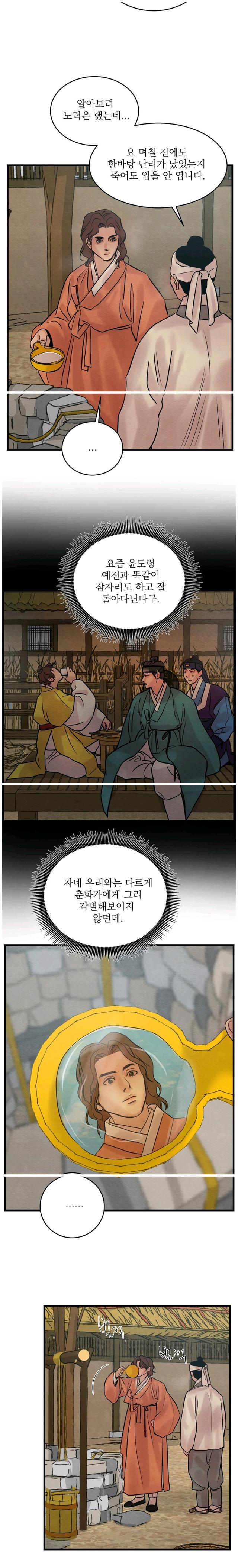 漫画推荐：野画集全集看这里|更新至41话