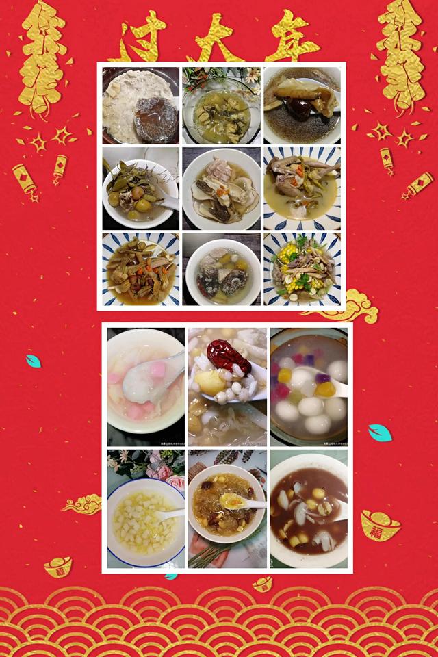 艾草花胶鸡肉汤 2026年花胶鸡肉煲