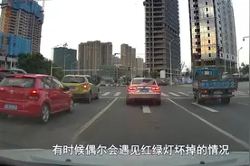 红绿灯突然坏了，不懂别乱走，教你几招避免闯红灯图片