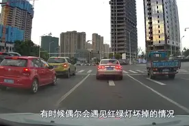 红绿灯突然坏了，不懂别乱走，教你几招避免闯红灯图片