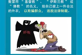 一图读懂邪教常用洗脑套路图片