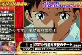 “动画歌曲排行榜”公开：13万人参与投票，第1名在意料之中图片