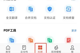 教你快速把纸质作业、图片作业快速转换为电子文档图片