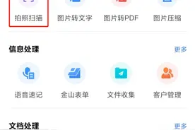 教你快速把纸质作业、图片作业快速转换为电子文档图片