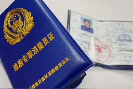 发证啦！快来看，南宁市政府专职消防员证长这样！图片