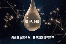 氨甲环酸：这个称霸日本美白界30年的“祛斑成分”，到底牛在哪？图片