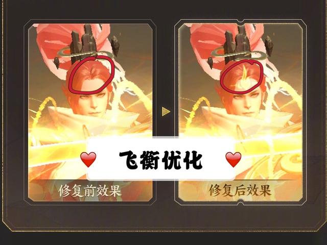 时之恋人先别管，天鹅之梦优化有新进展，飞衡修复了建模缺陷