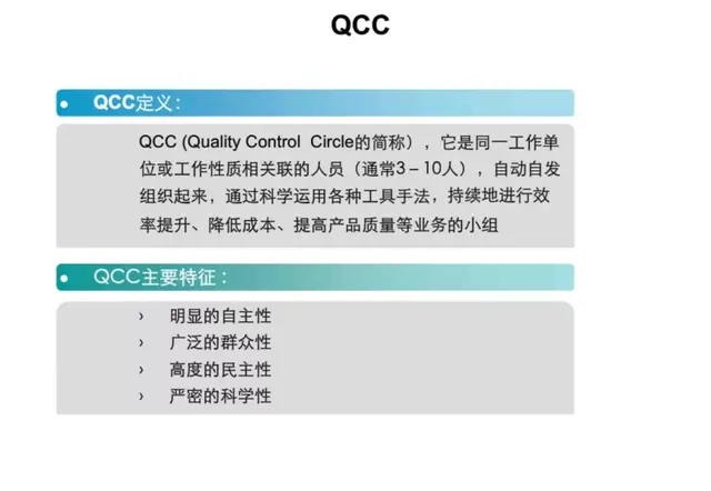 想做好质量管理，这些基础知识你都掌握了吗？-第50张图片-90博客网