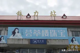 黑龙江伊春-铁力火车站图片