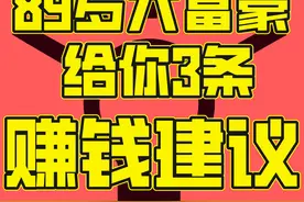 稻盛和夫：人到绝路，想要翻身，好的方法，只有3条图片