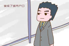 城市户口子女可继承农村父母宅基地，问题来了，能翻建了吗？图片