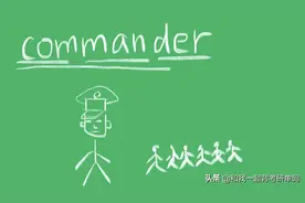 commander什么意思图片