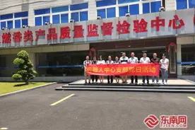 中共福建省特种设备检验研究院泉州分院机器人中心支部与国家香检中心开展支部党日活动图片
