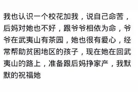 你们班里的那些班花现在怎么样了？图片