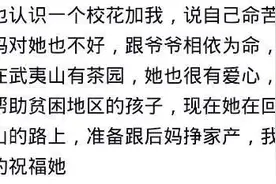 你们班里的那些班花现在怎么样了？图片