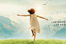 豆瓣评分9.2《海蒂和爷爷》：解析海蒂三次逃离的成长历程图片