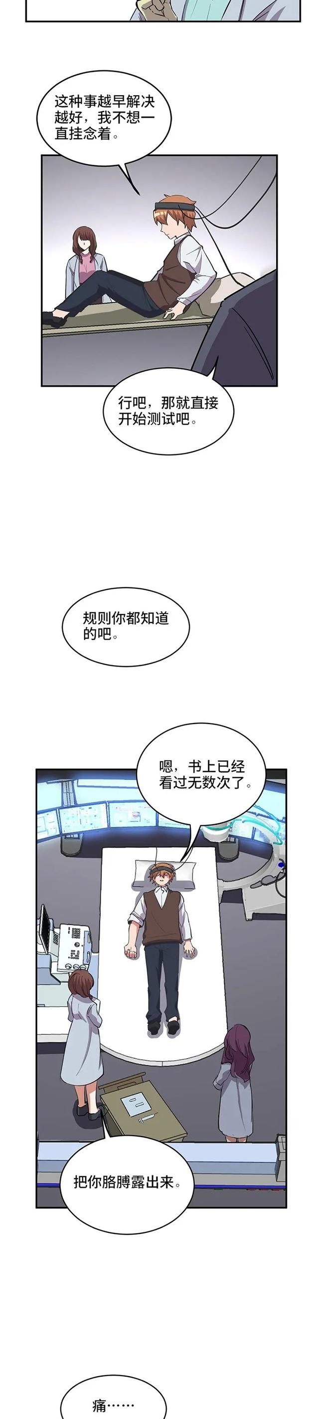 诡漫画：天堂