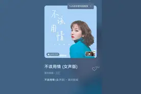 一首《不该用情》为何会把广东人逼疯？图片