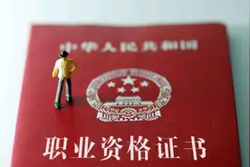 新兴行业！含金量最高的10大职业证书，考过就是金饭碗，还在等嘛图片