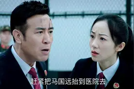 《巡回检察组》案件终于有突破，郑锐洗清嫌疑，“甩棍”可能是他图片