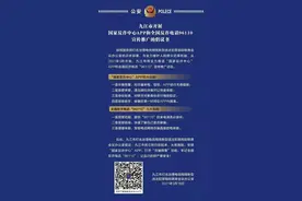 痛心！湖口一女子遭遇“杀猪盘”诈骗，被骗20多万元！这些务必要牢记图片