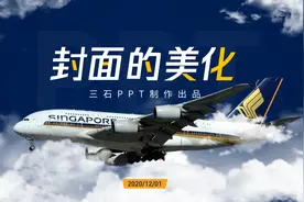 如此高大上的PPT封面，居然这么简单图片