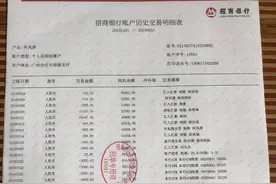 银行用户那么多，银行会对每个客户的交易流水进行监控吗？图片