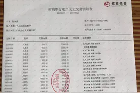 银行用户那么多，银行会对每个客户的交易流水进行监控吗？图片