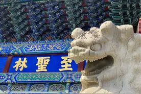 【29/3】11、孔林的＂林＂表示什么意思？图片