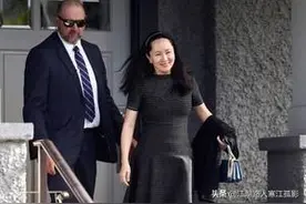 盘点孟晚舟事件来龙去脉图片