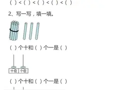 一年级数学上册：「易错题」要多练，找到方法不出错，快收藏图片