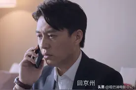 《突围》，齐本安为什么是京州中福一把手？他是朱道奇的一把刀图片